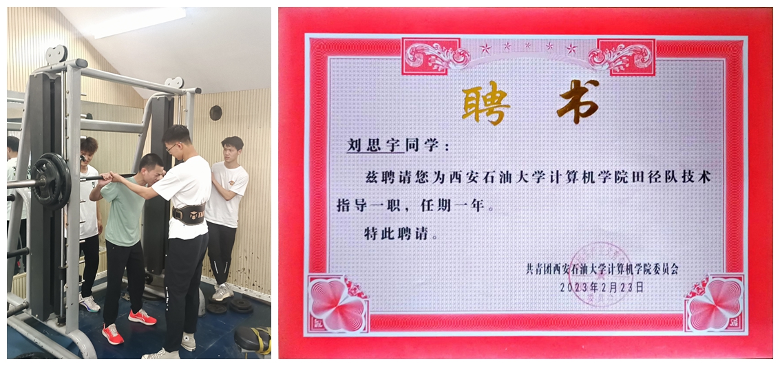 運(yùn)動(dòng)隊(duì)技術(shù)指導(dǎo)