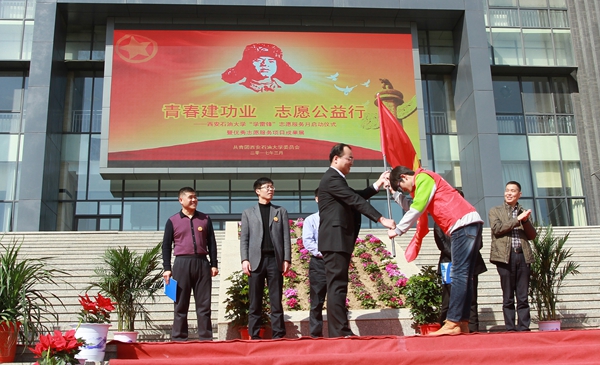 團省委領導向志愿者代表授旗 - 副本.jpg