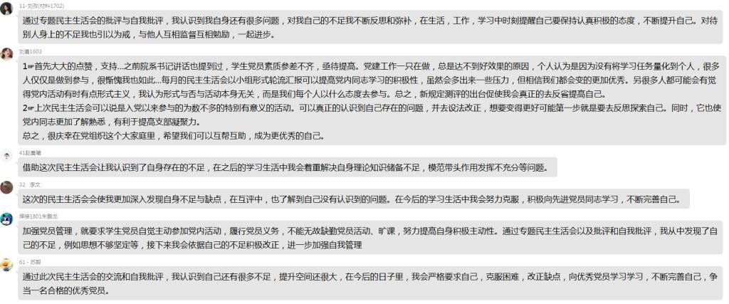 說明: C:\Users\s\Desktop\專題民主生活會(huì)通訊\評(píng)價(jià)5.png