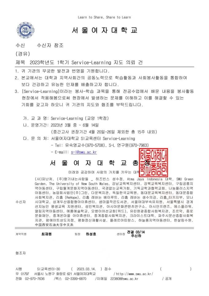 韓國首爾女子大學