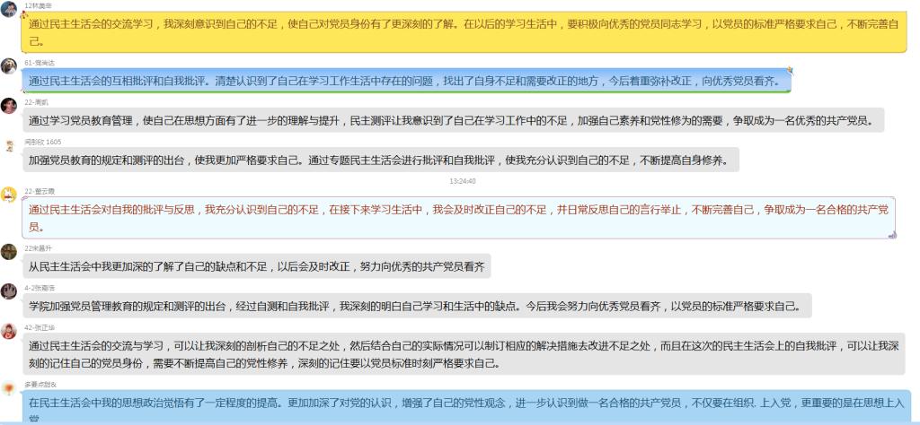 說明: C:\Users\s\Desktop\專題民主生活會(huì)通訊\評(píng)價(jià)3.png