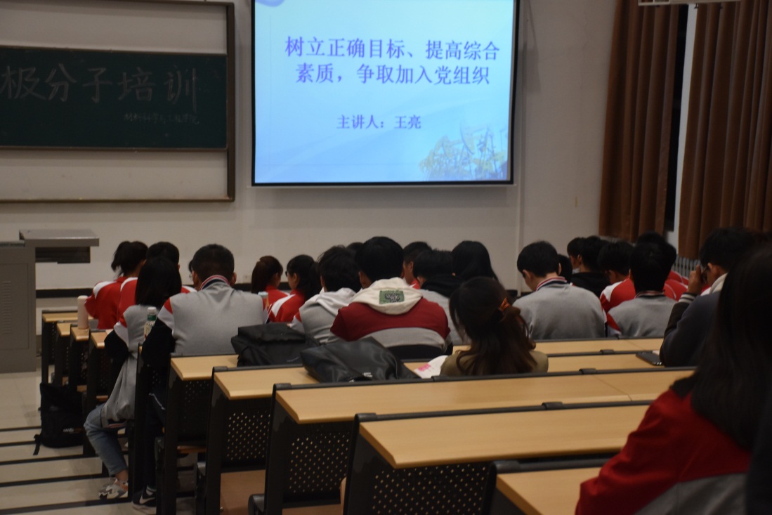 說(shuō)明: E:\學(xué)院黨建（2019.3）\黨員信息\入黨積極分子培訓(xùn)、發(fā)展對(duì)象培訓(xùn)和黨員培訓(xùn)\第二十八期入黨積極分子培訓(xùn)班\黨課——開(kāi)班\黨課\DSC_0740.JPG