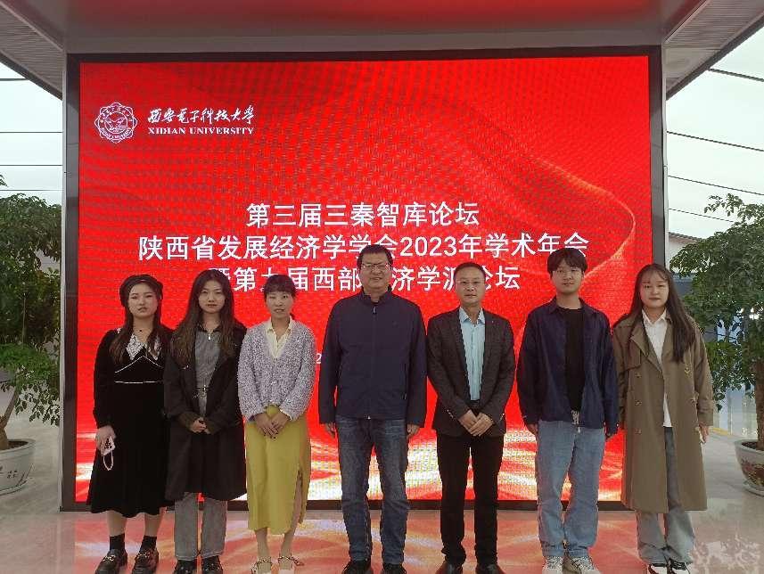 石油大學(xué)參會(huì)師生合影